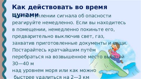 Как действовать, если вы находитесь под водой?