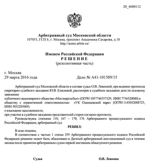 Как действовать, если решение на жалобу невыгодно