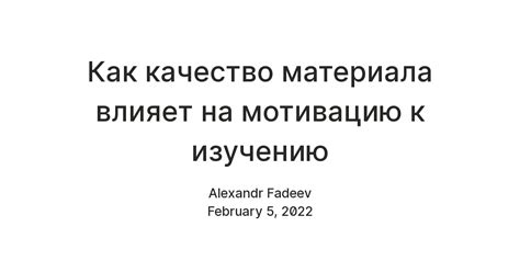 Как длительность сушки влияет на качество материала