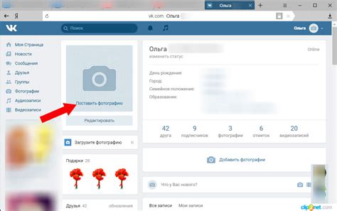 Как добавить фотографию профиля в ВКонтакте?