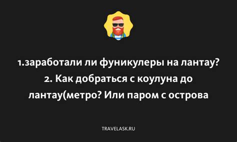 Как добраться до «то 1» и «то 2»?