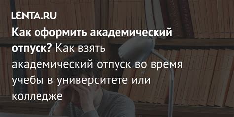 Как долго длится учеба в российском университете?