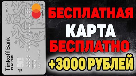 Как долго можно пользоваться кредитной картой Тинькофф Платинум?