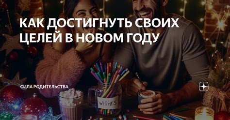 Как достигнуть своих целей в сновидении о поимке призрачных существ