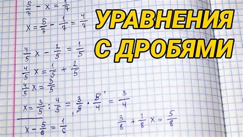 Как достичь полного понимания двух пятых в математике для учеников 4 класса