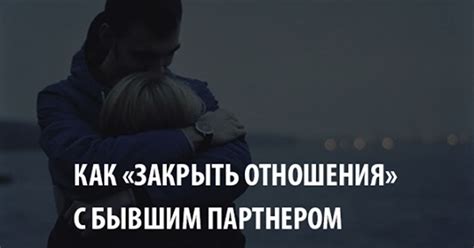 Как закрыть отношения с подружкой-занудой