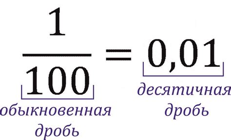 Как записать число в виде десятичной дроби?