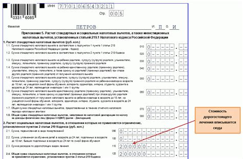 Как заполнить декларацию на налоговый вычет?