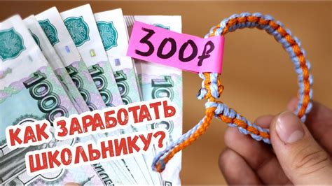 Как заработать и потратить денежки на благо