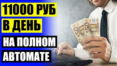 Как заработать на разнице в курсах вон и рубля?