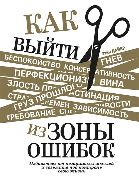 Как защитить свою идею от негативных комментариев и критики?