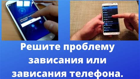 Как избавиться от зависания телефона Samsung: эффективные советы и решения