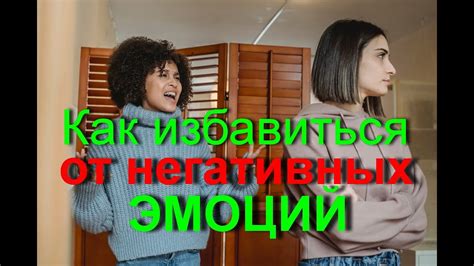 Как избавиться от негативных эмоций после сновидения об укусе псы?
