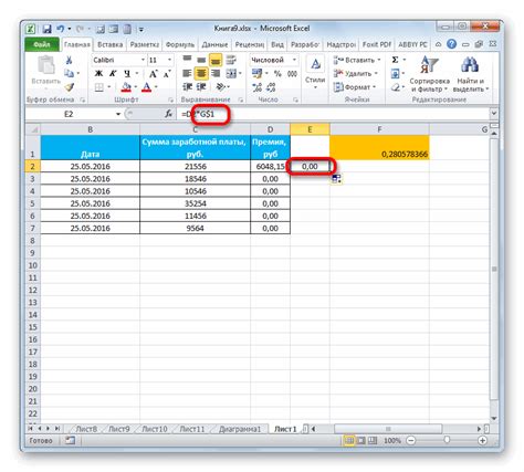 Как избежать изменения данных в таблице Excel при копировании