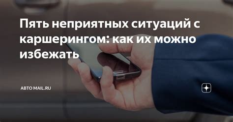 Как избежать неприятных ситуаций с банкоматом?