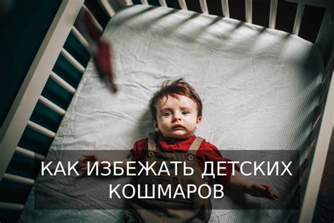 Как избежать ночных видений о утрате зубов без выпуска крови и преодолеть их воздействие на эмоциональное состояние?