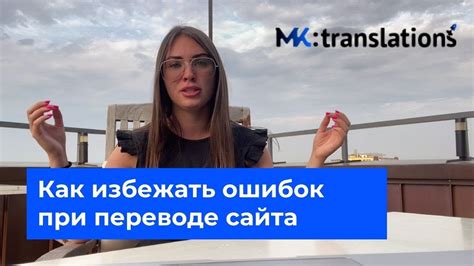 Как избежать ошибок при переводе символов