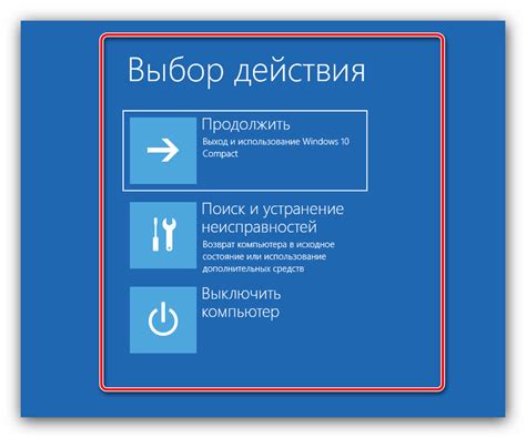 Как избежать появления System Recovery Options при загрузке