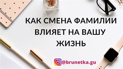 Как изменение фамилии влияет на диплом