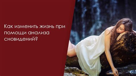 Как изменить интерпретацию своих сновидений о будущем материнстве?