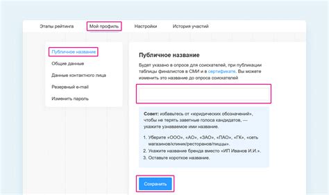 Как изменить название компании