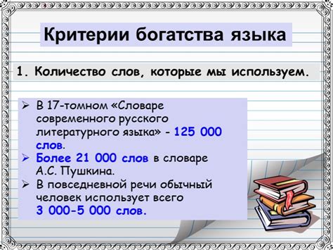 Как измерить количество слов, которые мы используем в день?