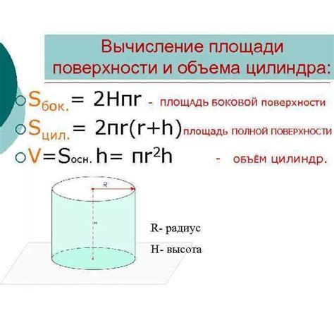 Как измерять площадь поверхности металла?