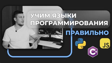 Как изучать программирование на практике?