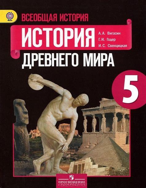 Как изучают духи в истории 5 класс