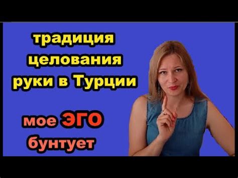 Как интерпретировать целование руки девушке в современном обществе