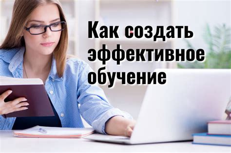 Как информация способствует обучению