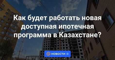 Как ипотечная программа влияет на налоговые последствия