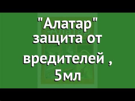 Как использовать Алатар по инструкции