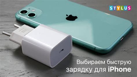 Как использовать быструю зарядку для iPhone?