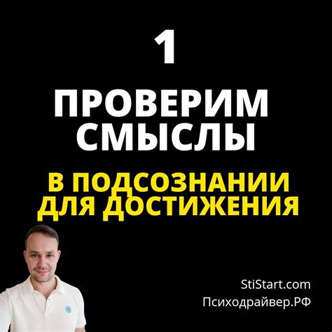 Как использовать значение символики снов для достижения личных целей?