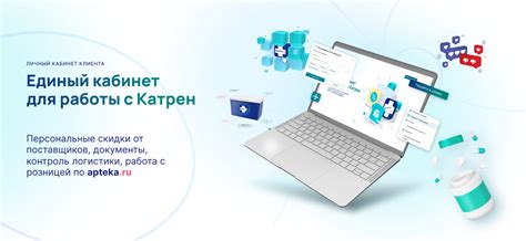 Как использовать ид клиента в ИСМ Катрен