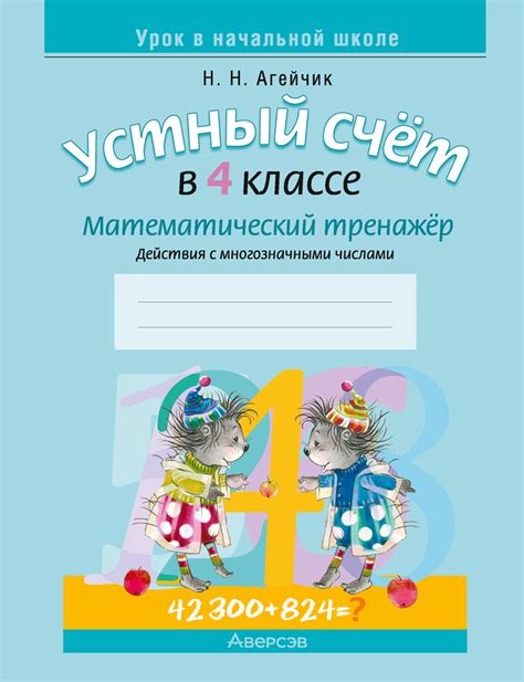 Как использовать источники в 4 классе