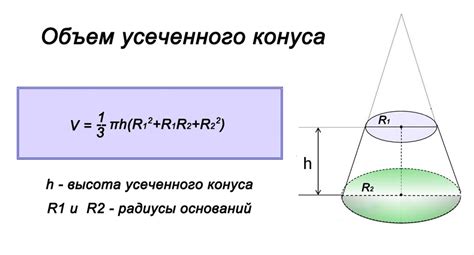 Как использовать калькулятор для измерения объема и площади сферических построек