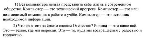 Как использовать параллельную связь в речи?