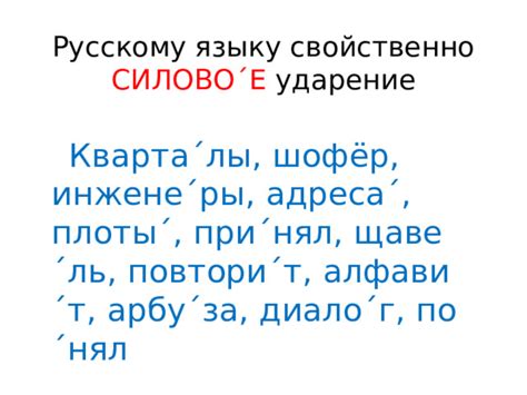 Как использовать прикрытый слог в русском языке