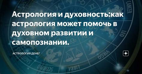 Как использовать сновидение о бане для самоанализа и личностного роста