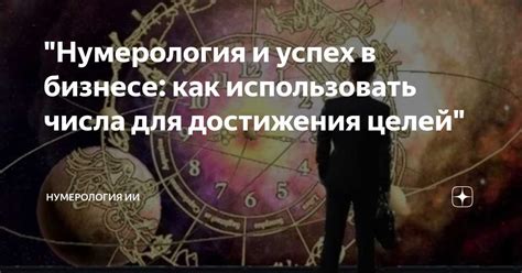 Как использовать сонник для достижения жизненных целей