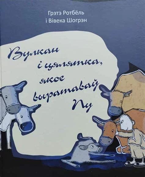 Как использовать сон о коричневом теленке для своего развития и анализа личности