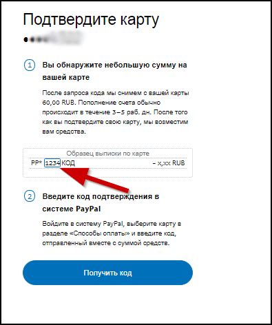 Как использовать PayPal в России