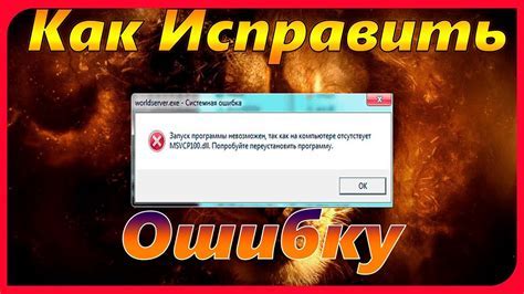 Как исправить ошибку, если неправильно набран номер