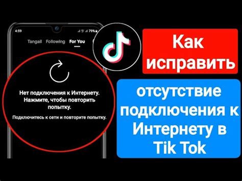 Как исправить проблему: TikTok вылетает на Android