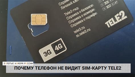 Как исправить проблему с нераспознаванием сим карты Теле2 на Samsung