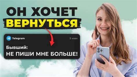 Как истолковать важное сообщение от бывшей половинки в ночь на четверг