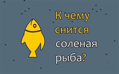 Как истолковать сон о крупной высушенной рыбе?