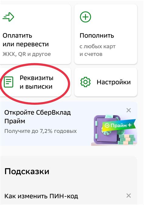 Как и где получить реквизиты